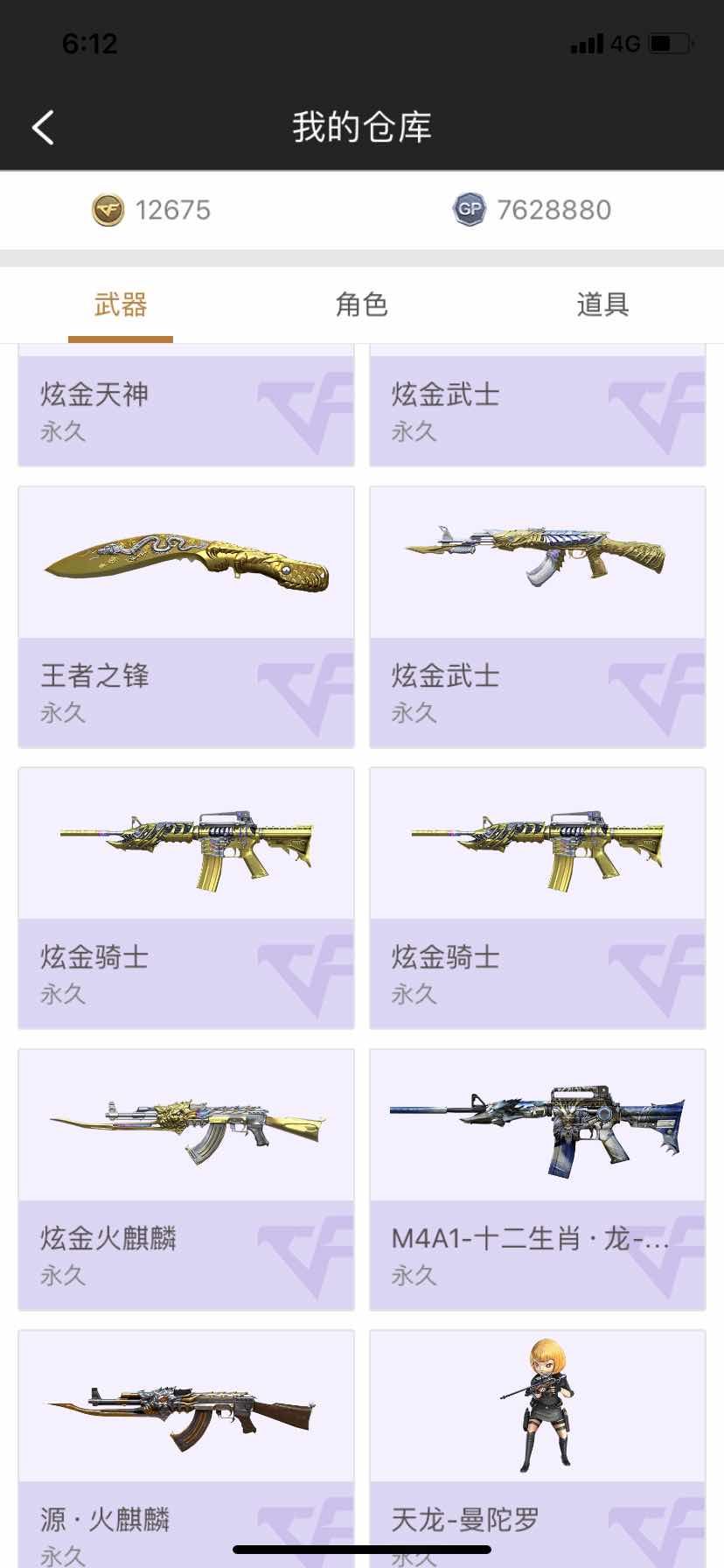 穿越火线租号