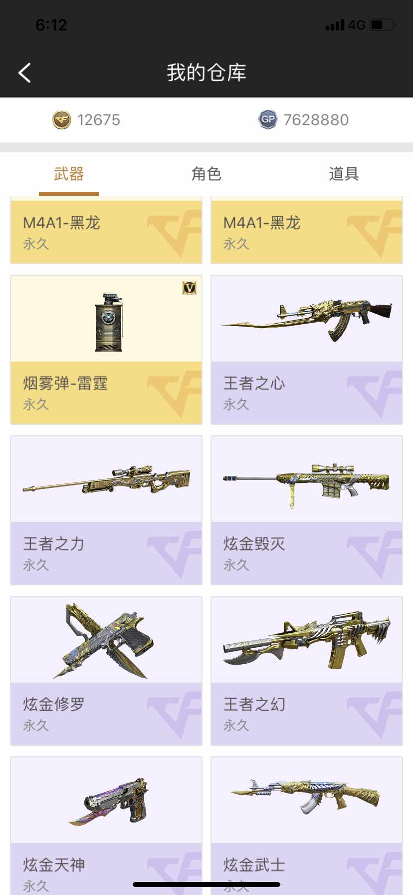 穿越火线租号