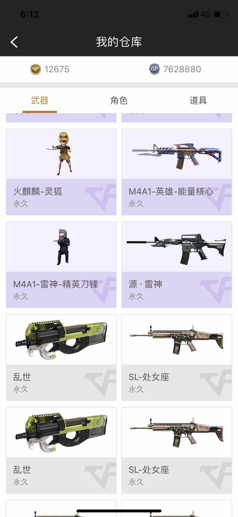 穿越火线租号