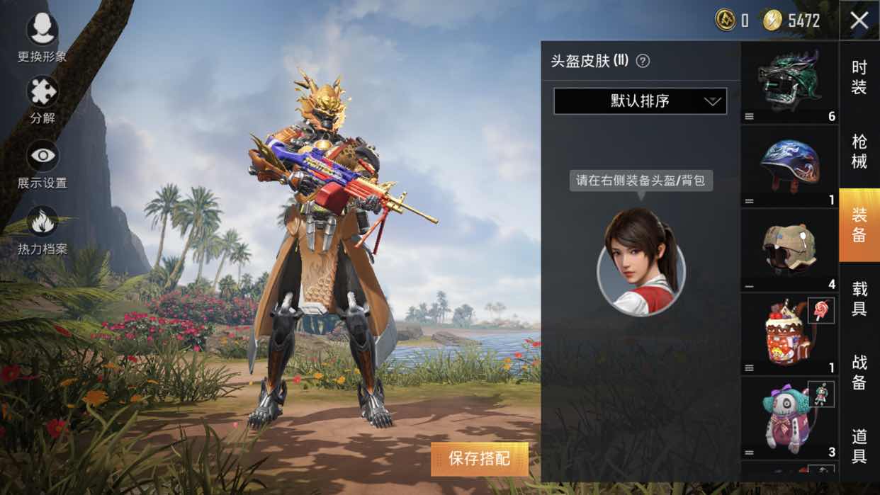 和平精英租号