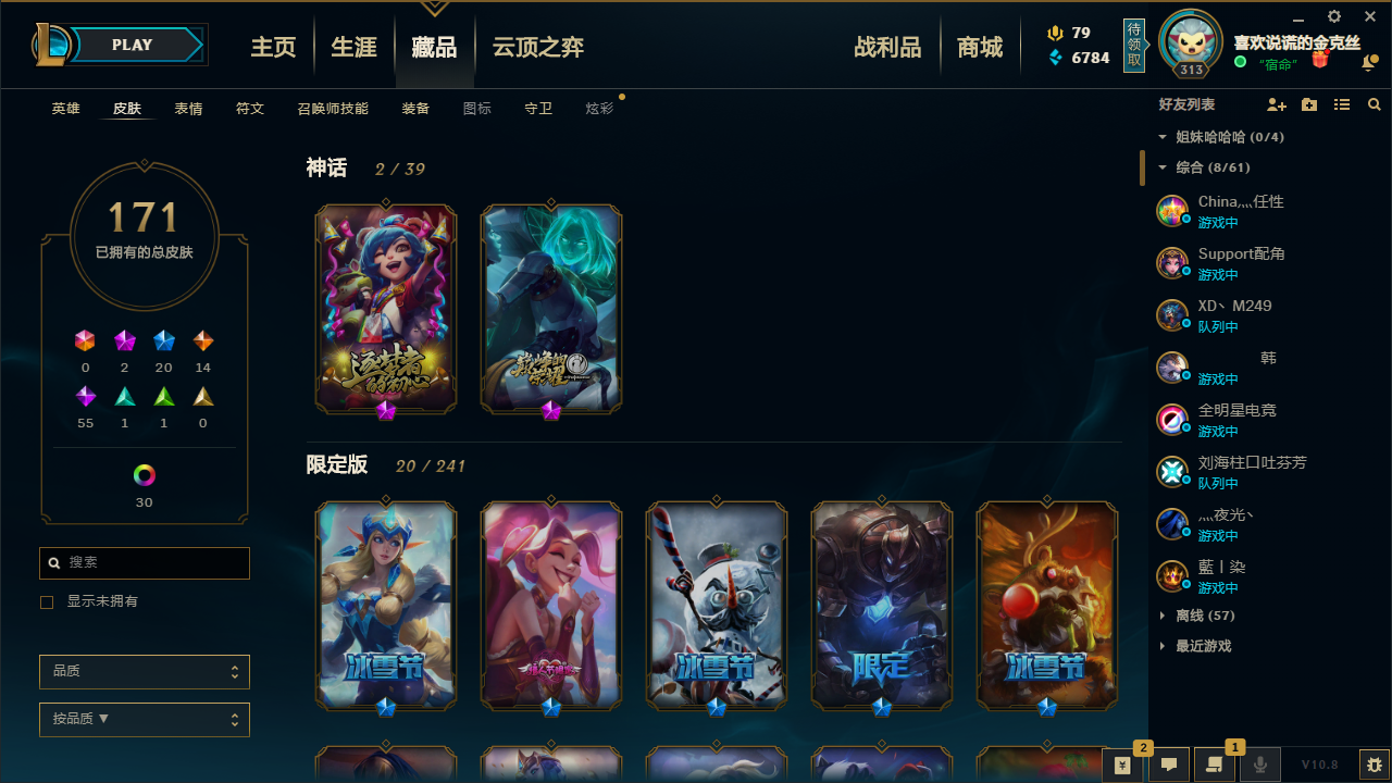 英雄联盟租号