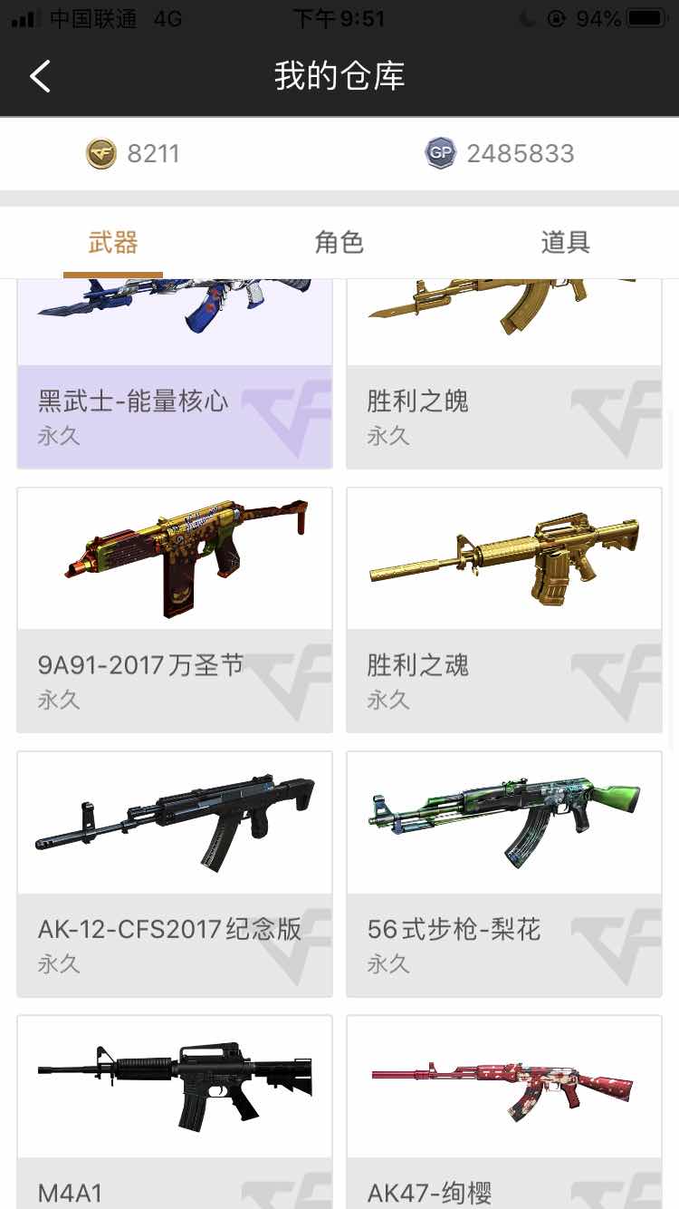 穿越火线租号