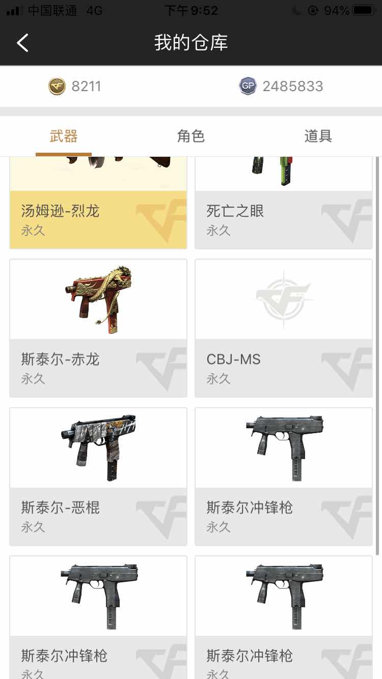 穿越火线租号