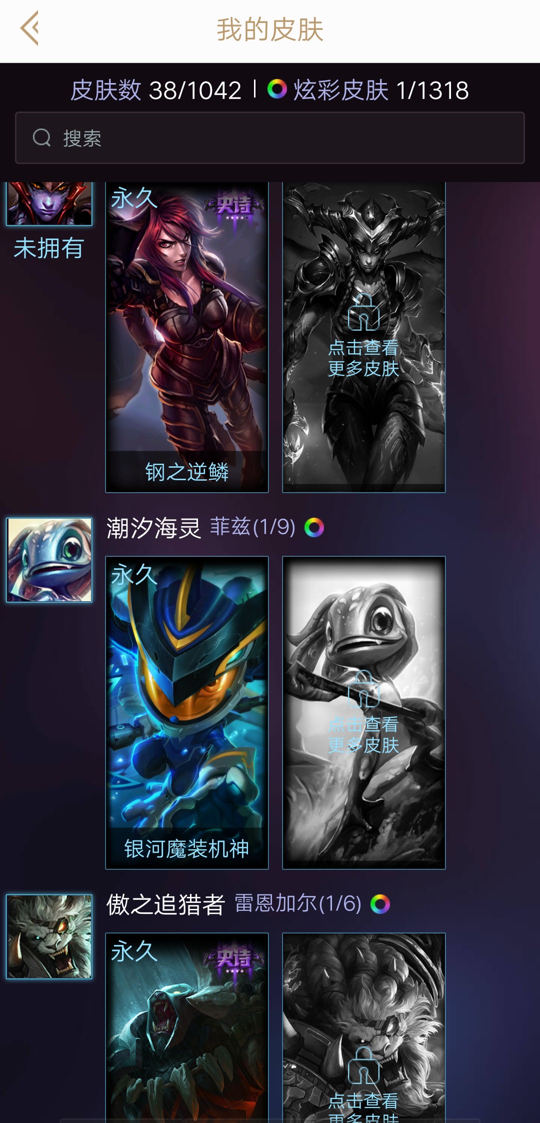 英雄联盟租号
