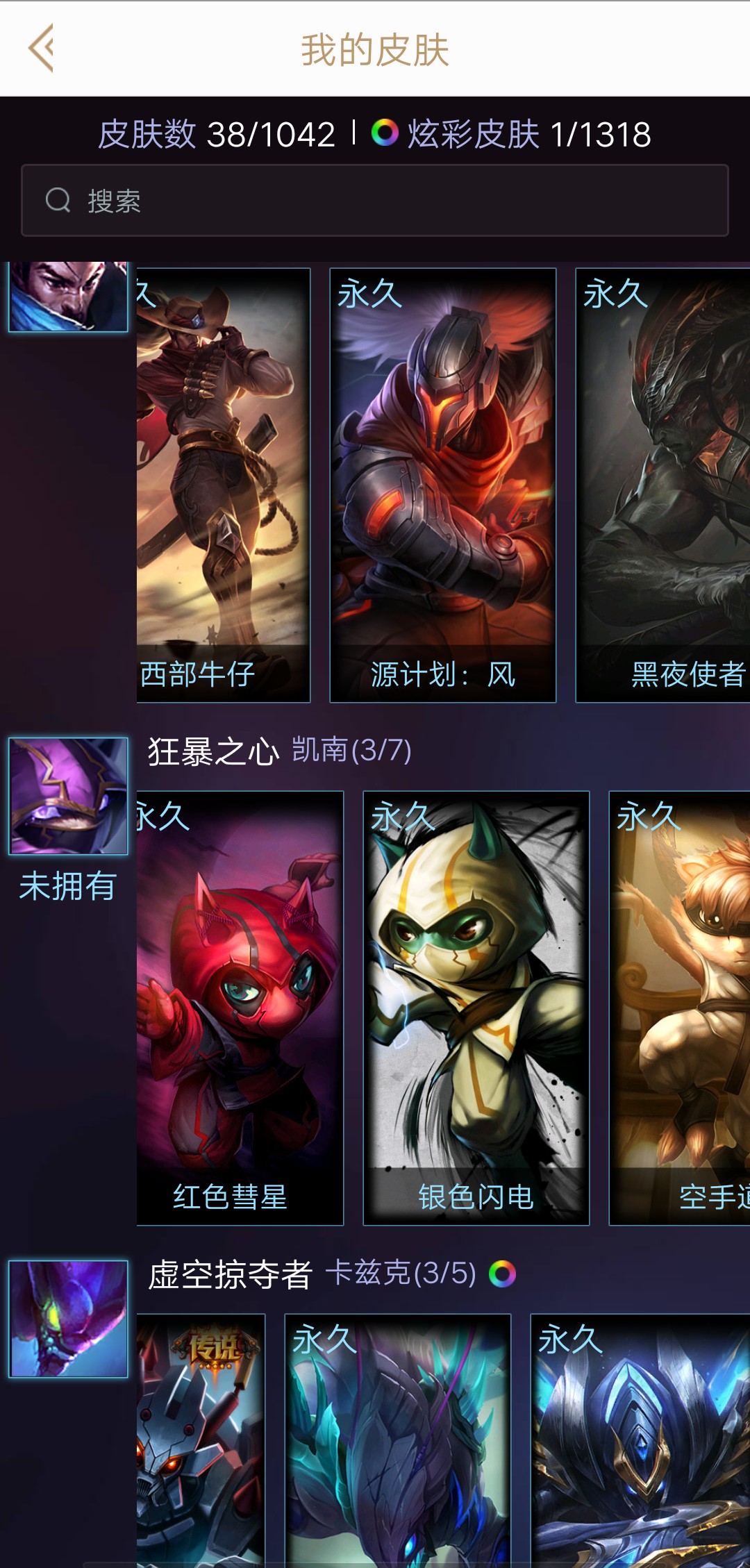 英雄联盟租号