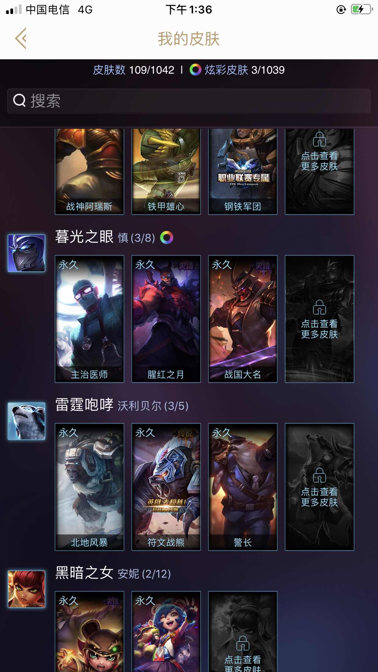英雄联盟租号