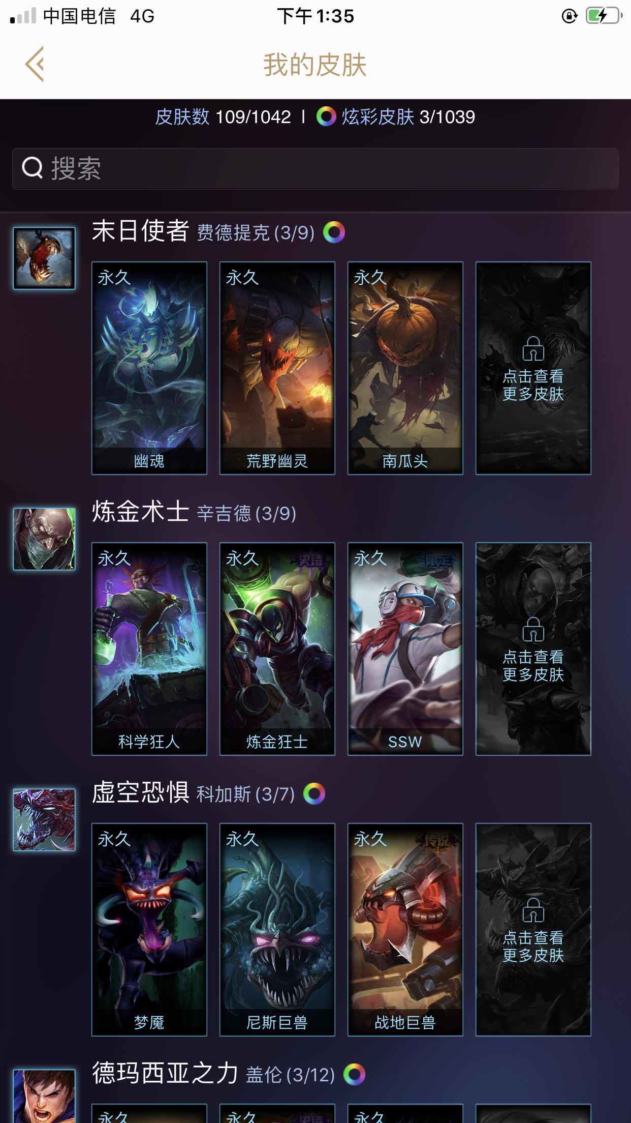 英雄联盟租号