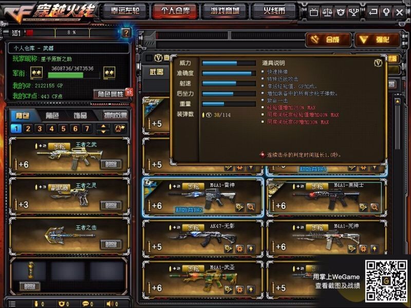 穿越火线租号