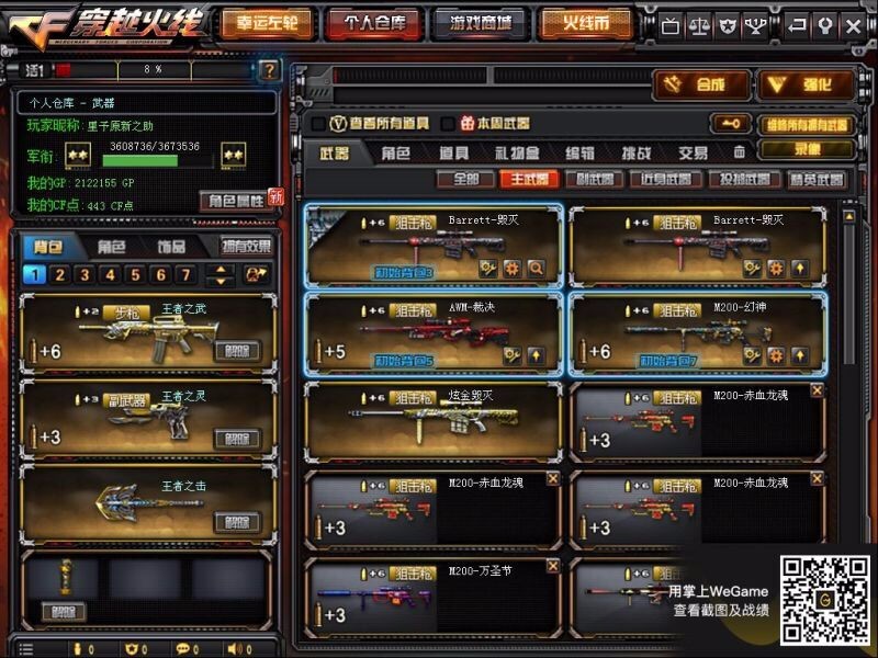穿越火线租号