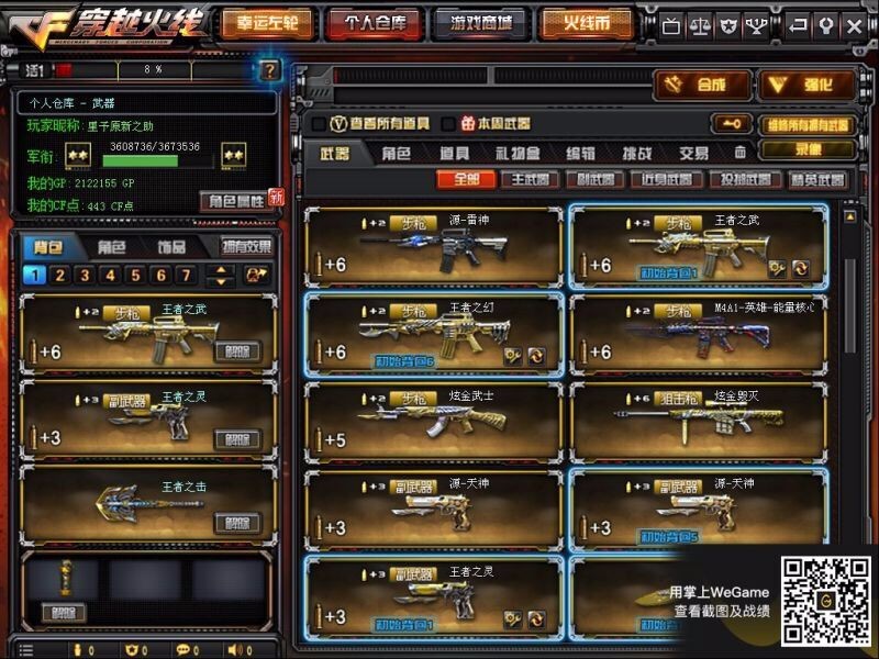 穿越火线租号