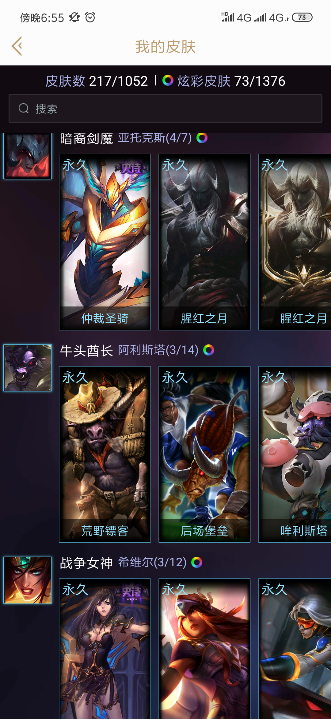 英雄联盟租号