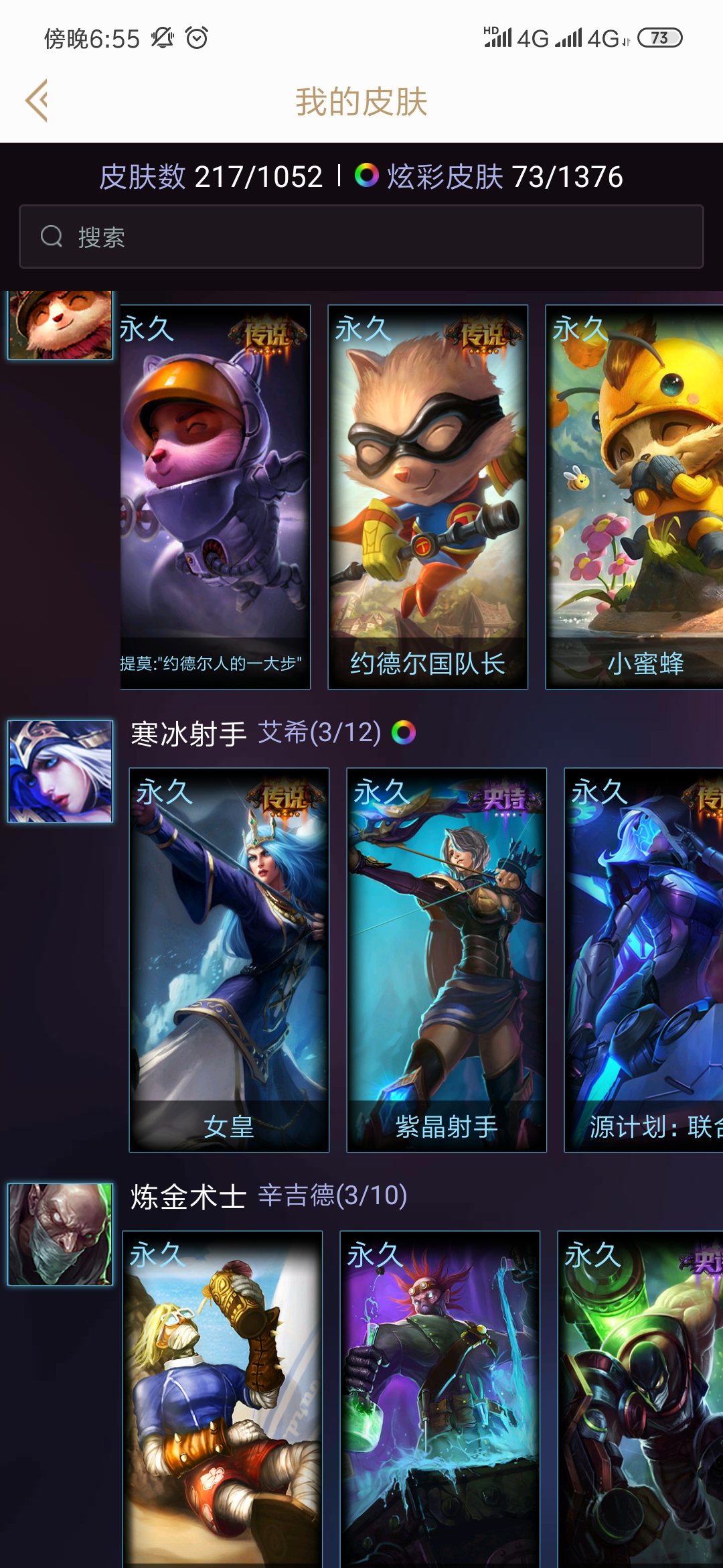 英雄联盟租号