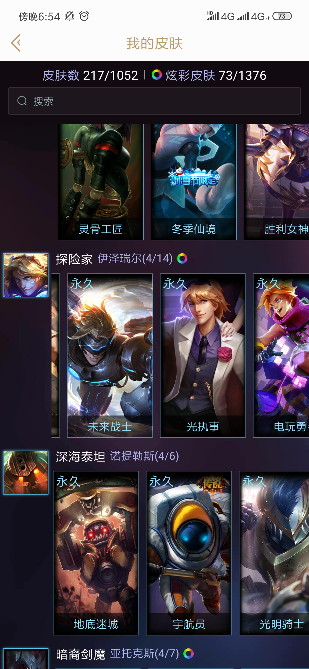 英雄联盟租号