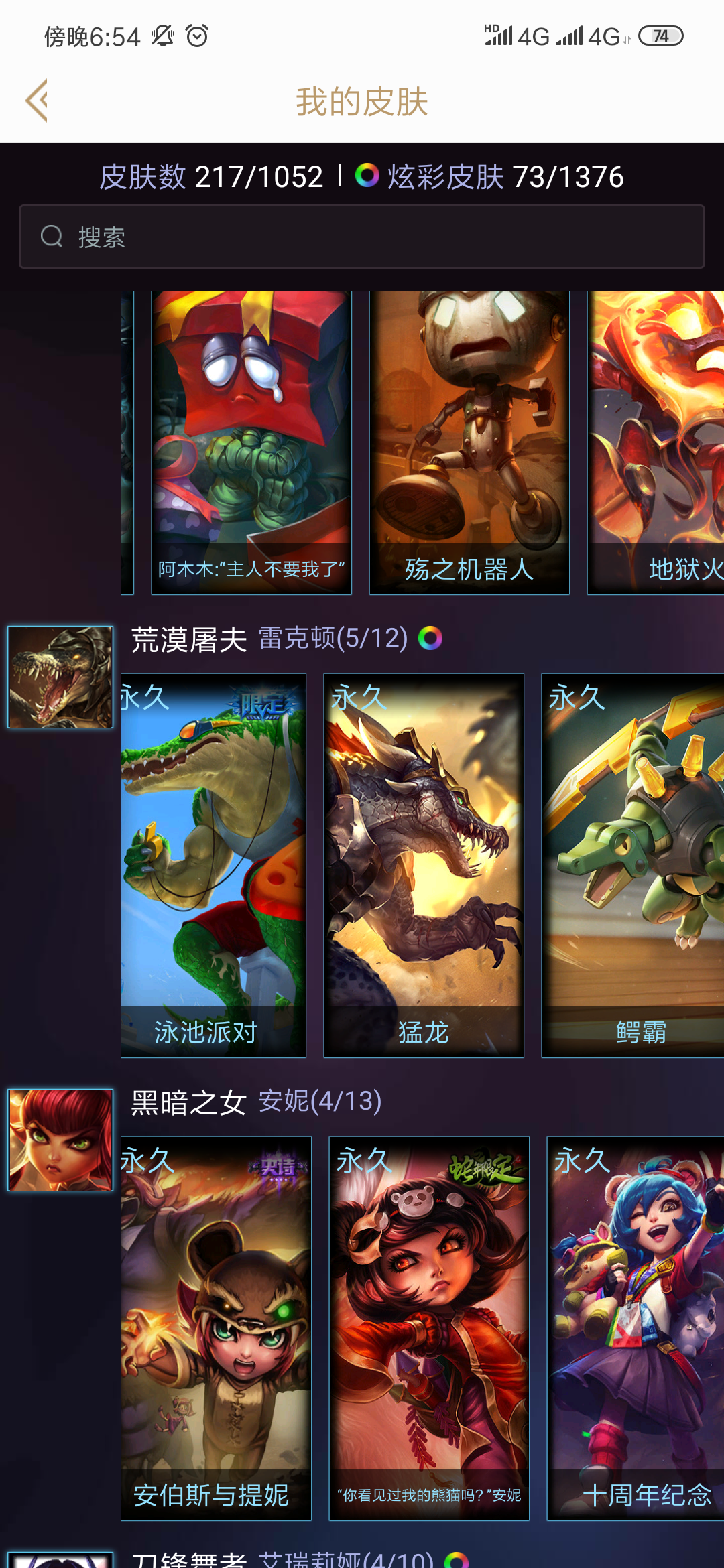 英雄联盟租号