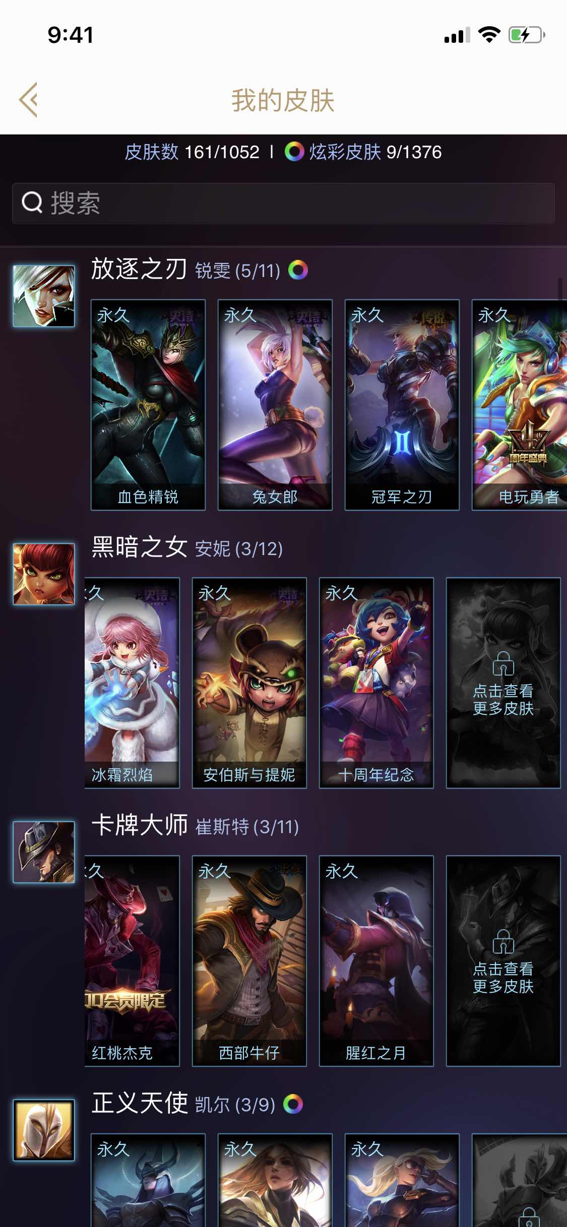 英雄联盟租号