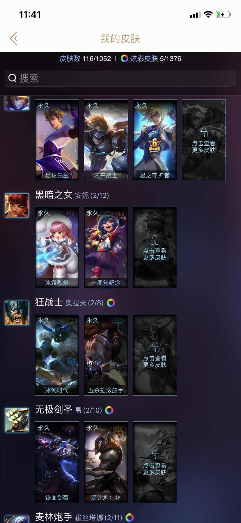 英雄联盟租号