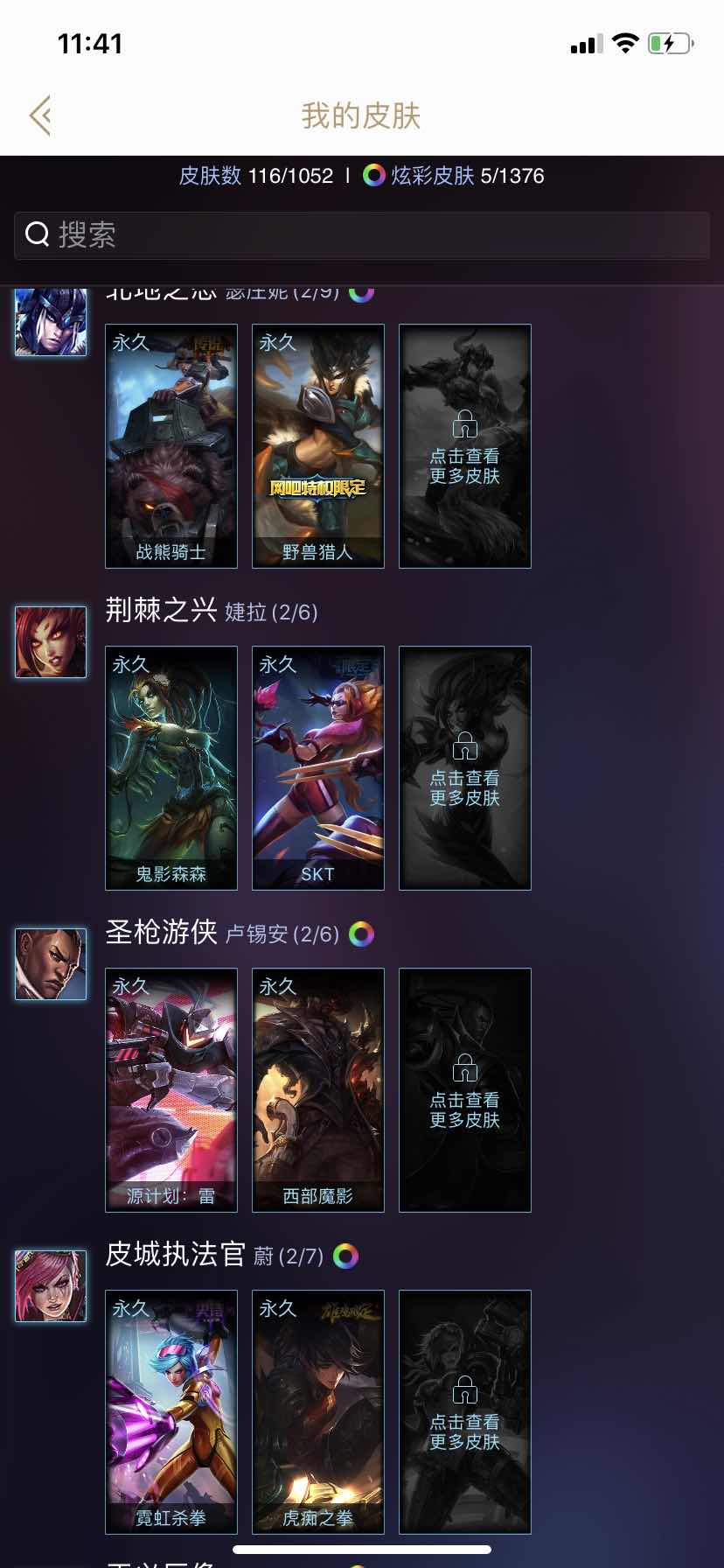 英雄联盟租号