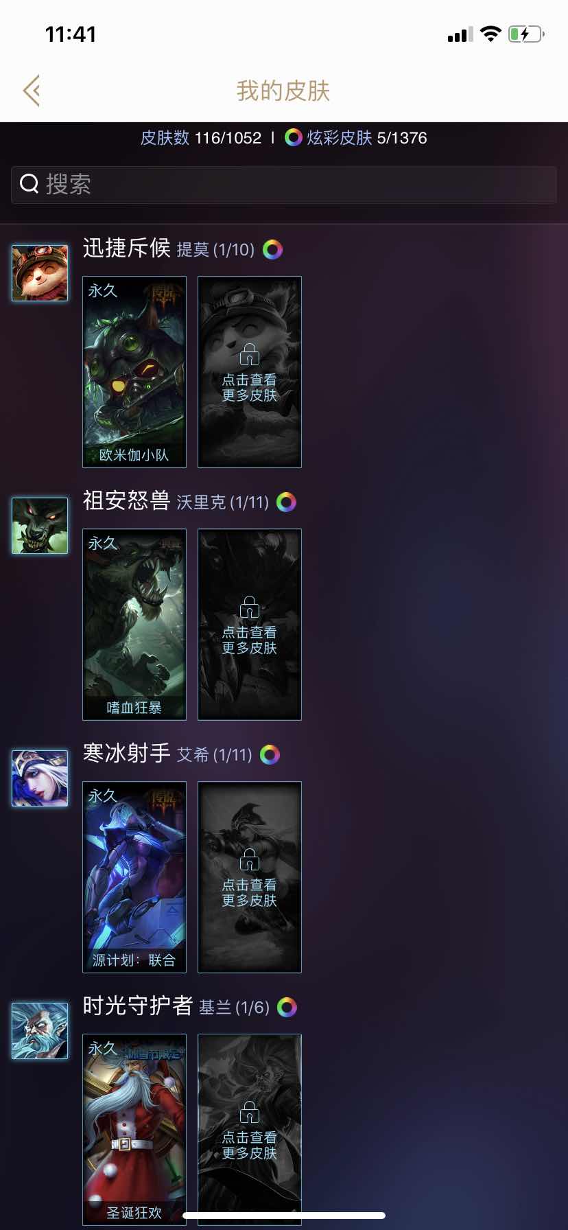 英雄联盟租号