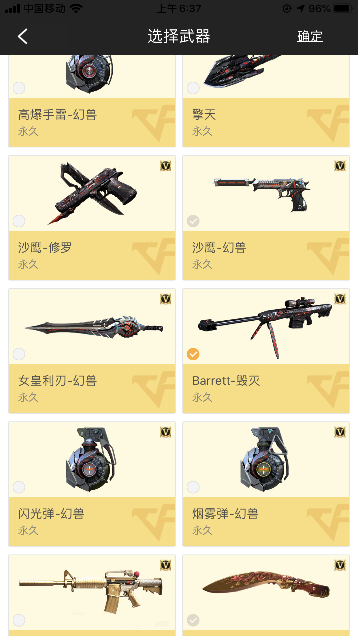 穿越火线租号