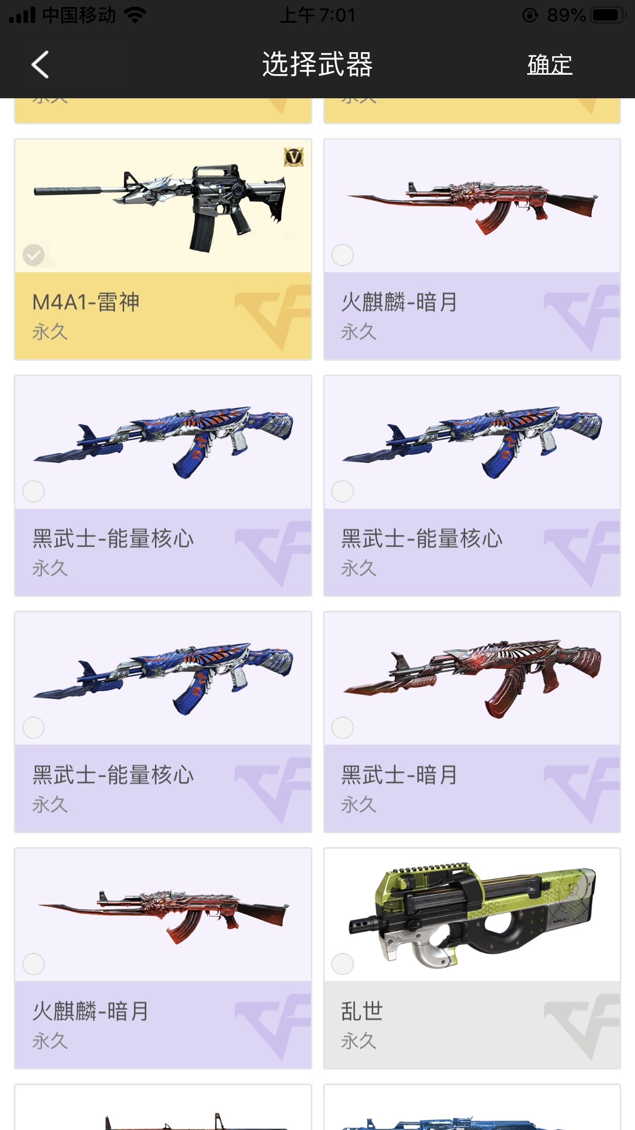 穿越火线租号