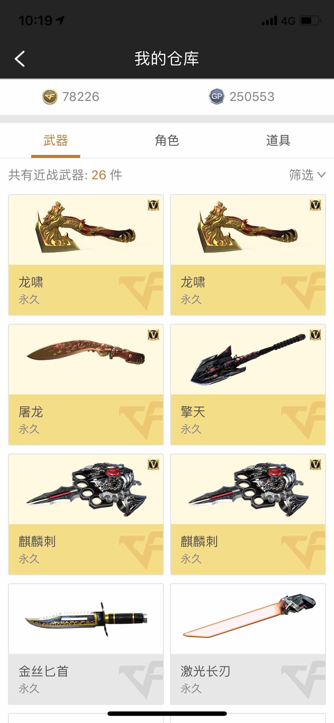 穿越火线租号