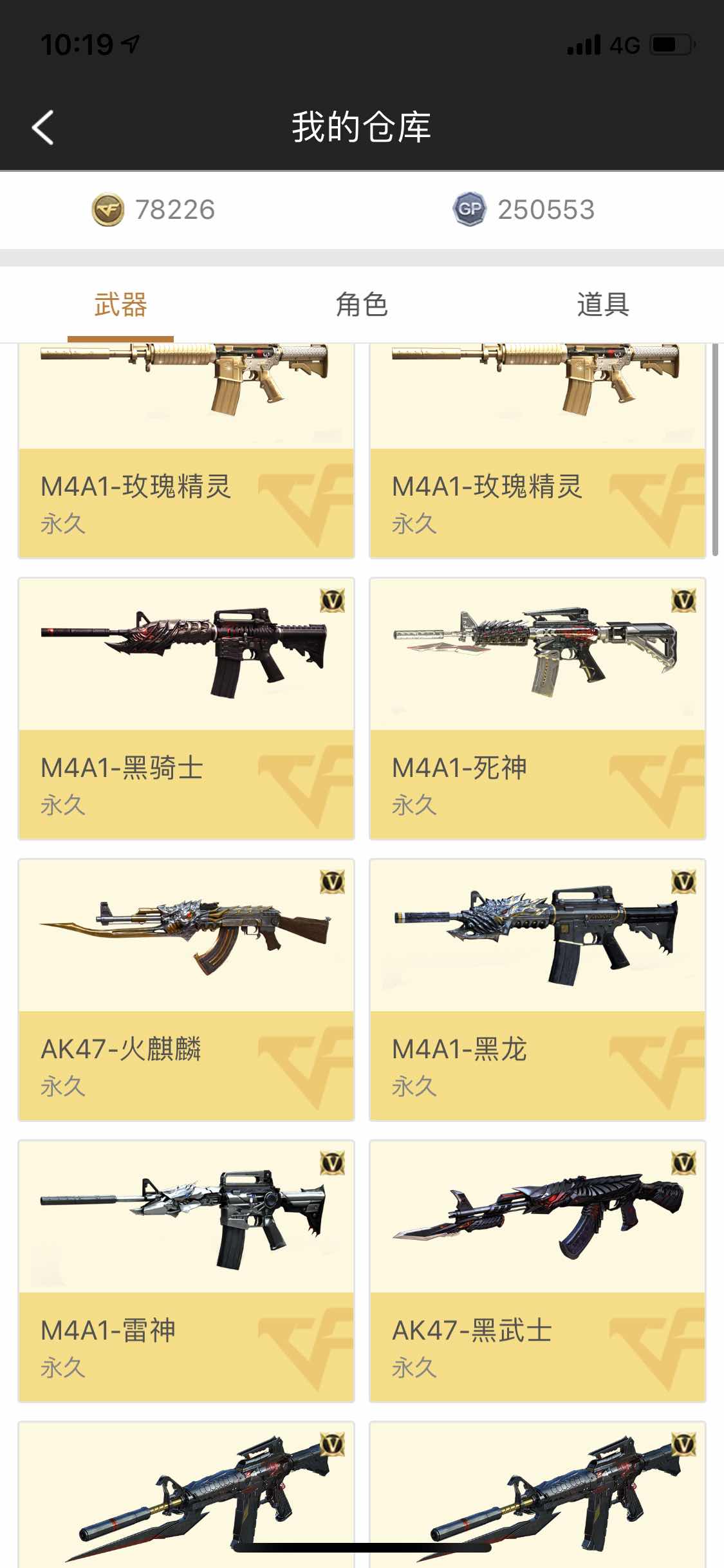穿越火线租号