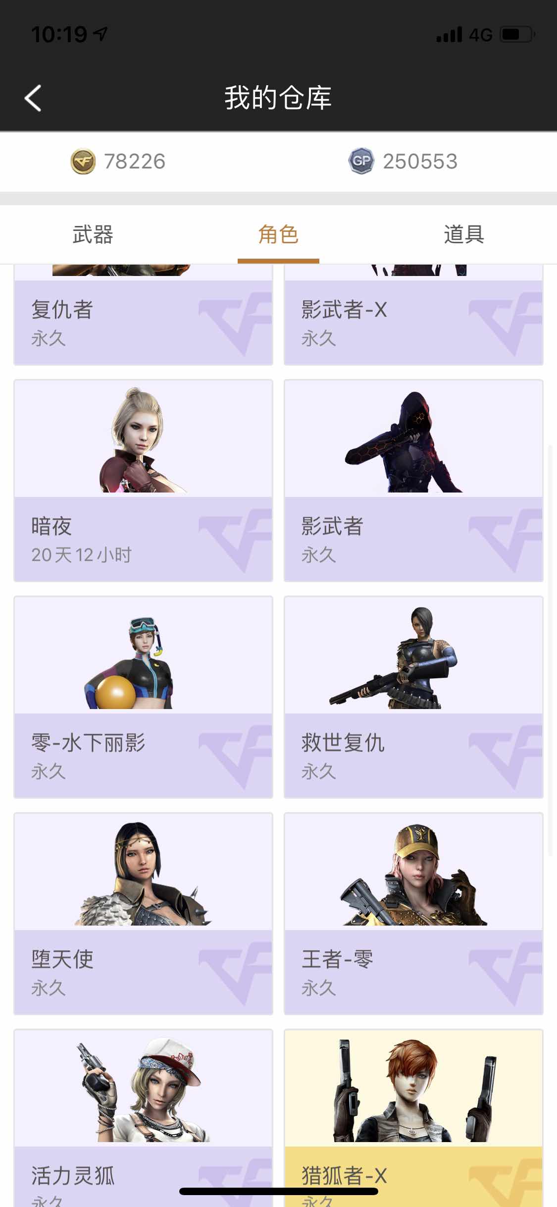穿越火线租号