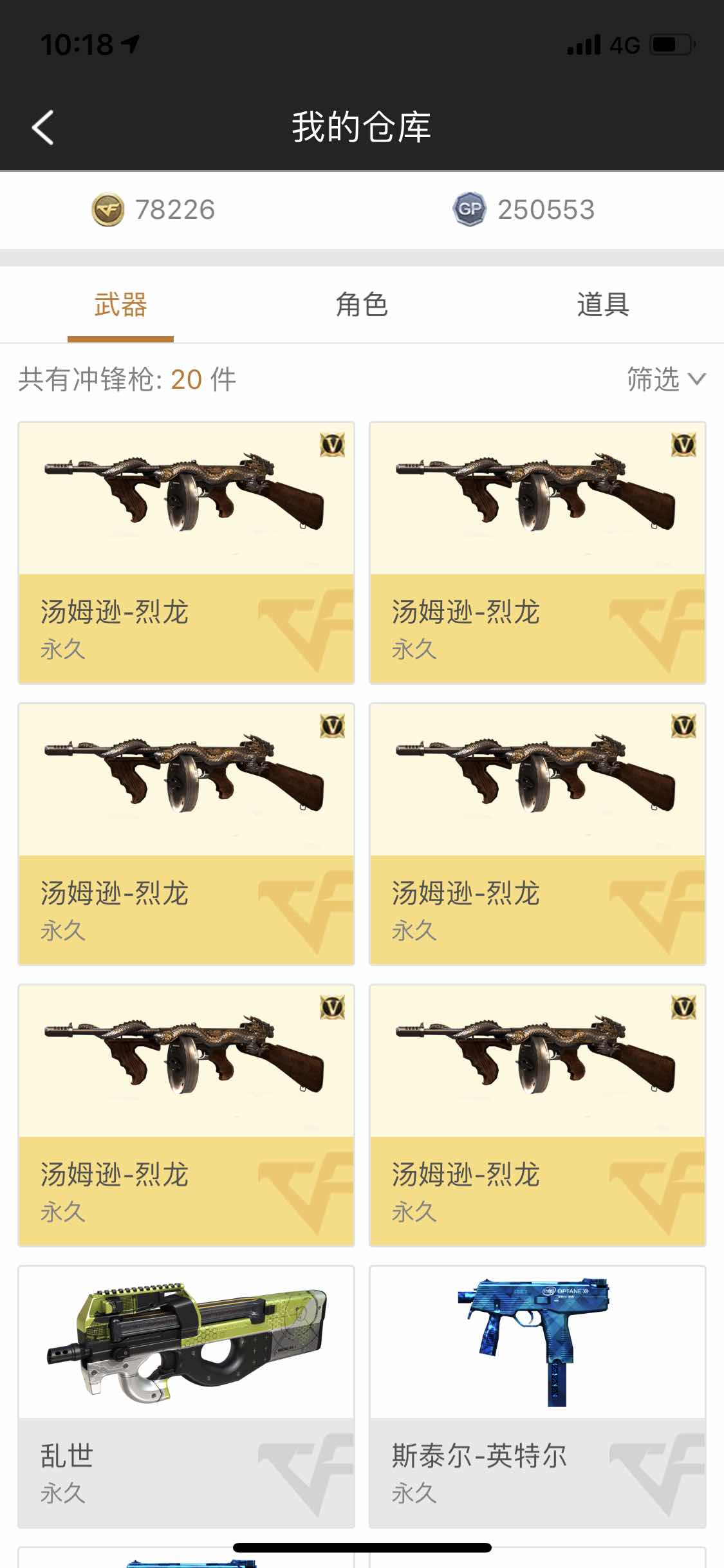 穿越火线租号