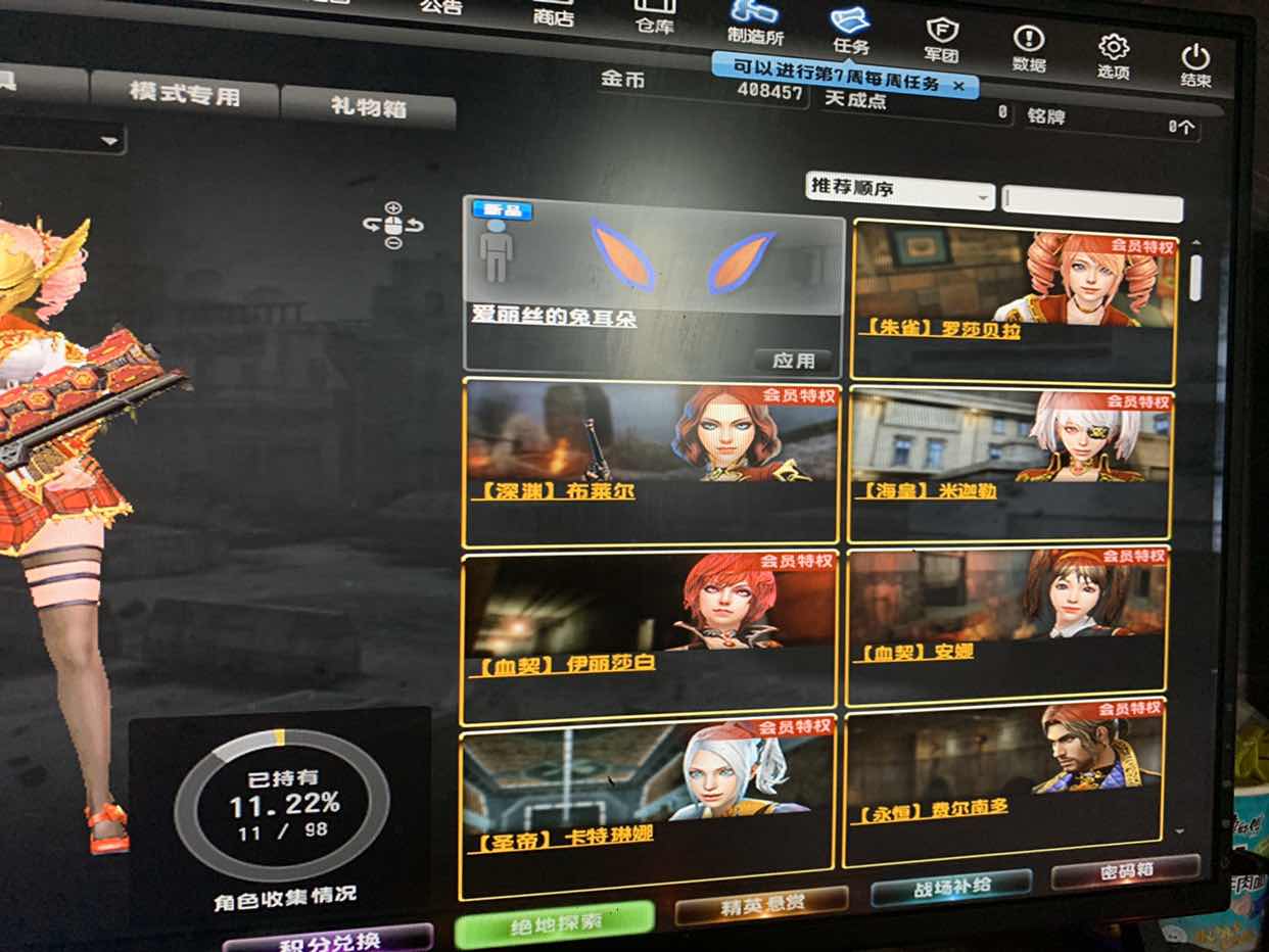 反恐精英OL租号