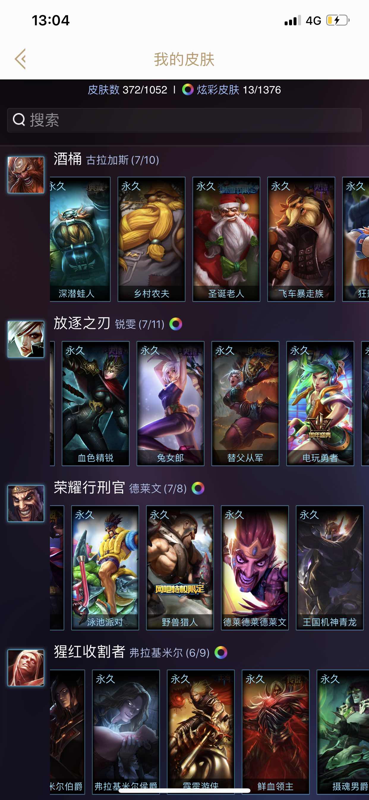英雄联盟租号