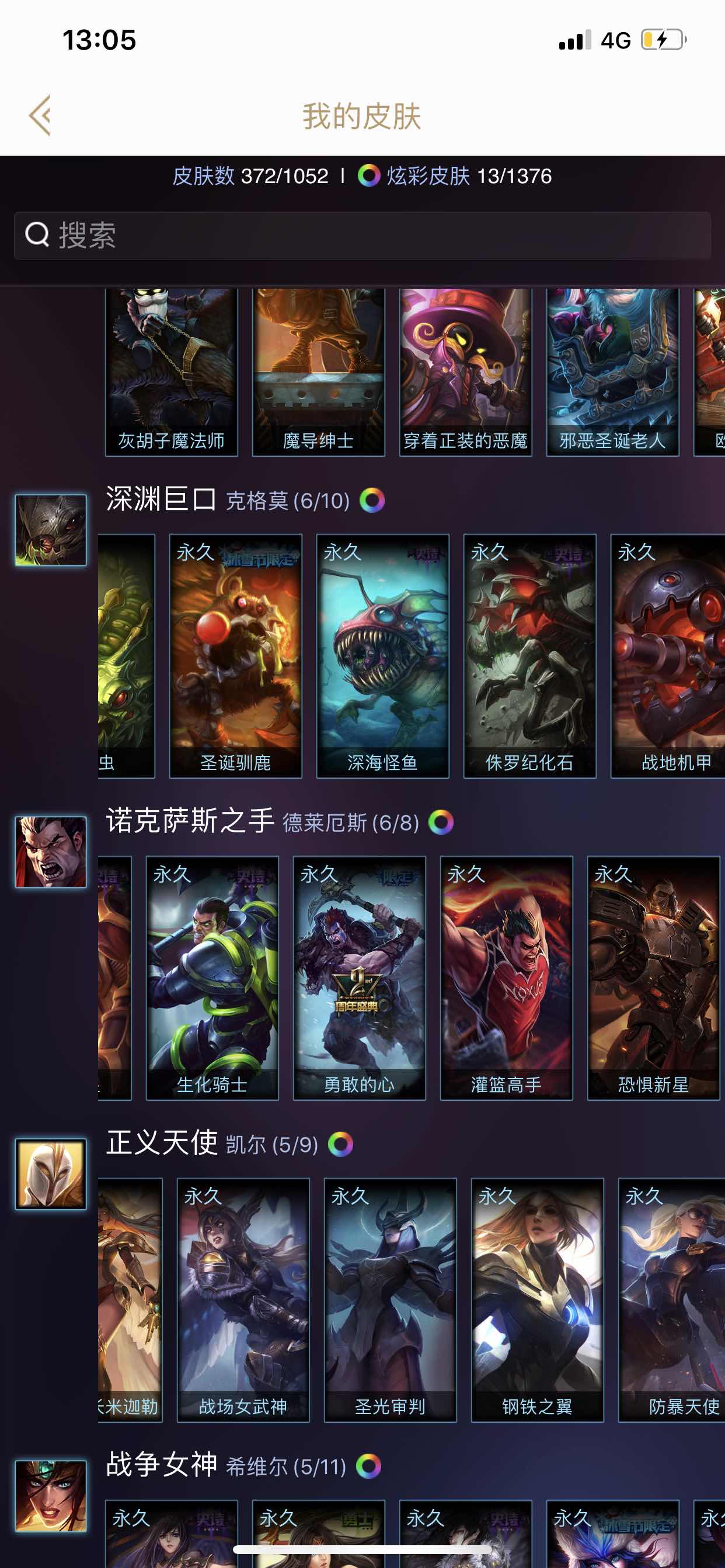 英雄联盟租号