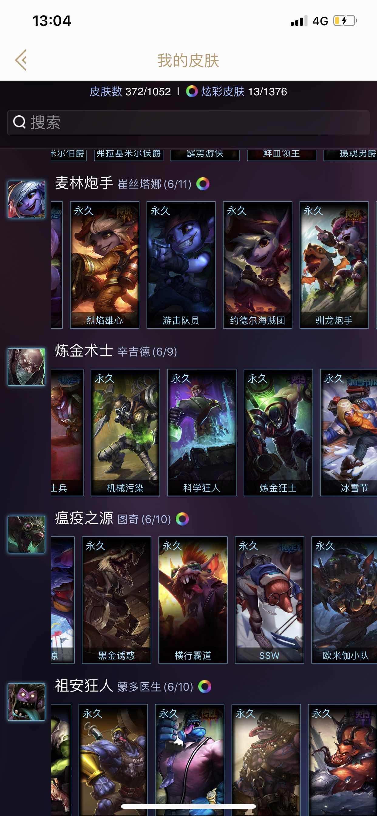 英雄联盟租号