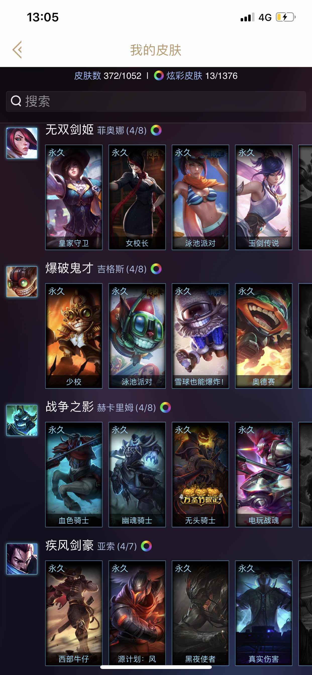 英雄联盟租号