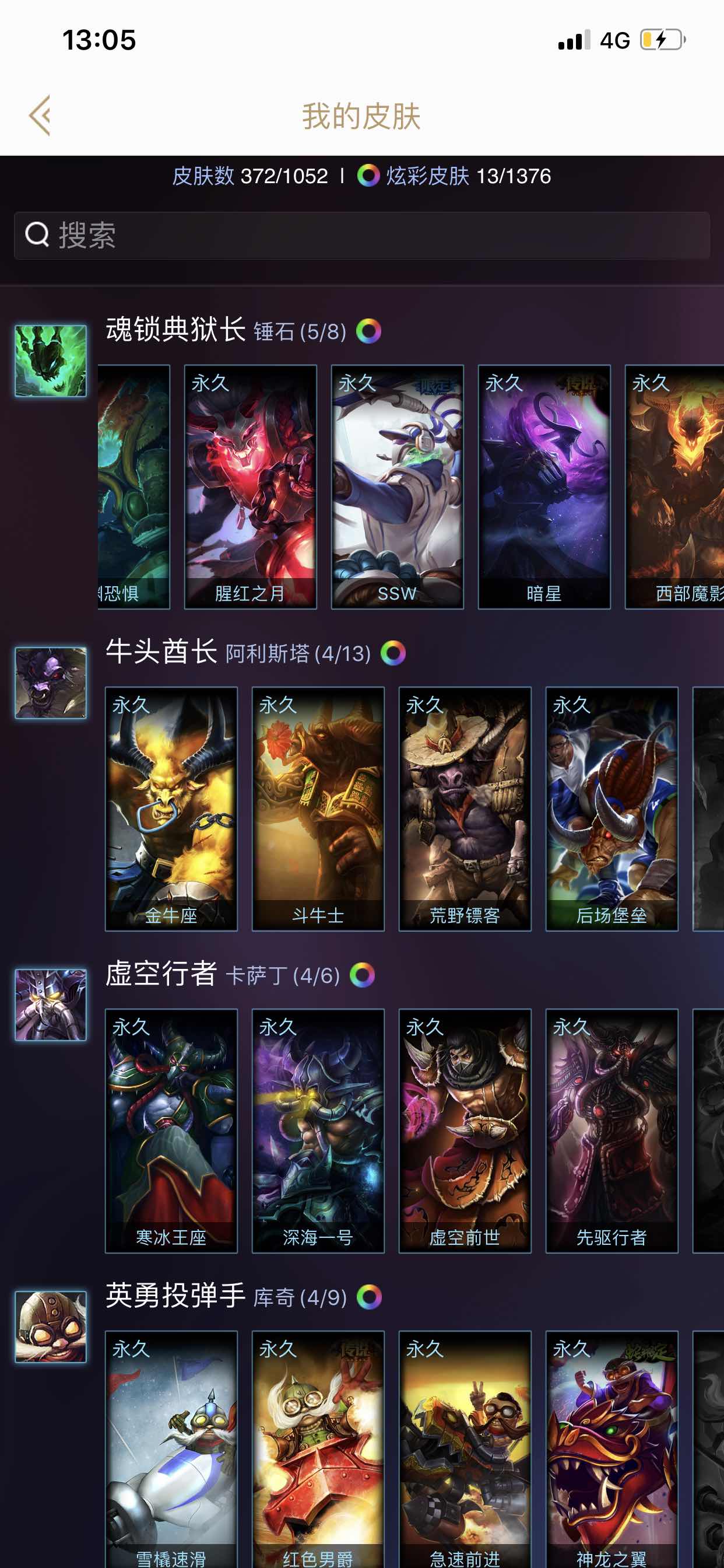 英雄联盟租号