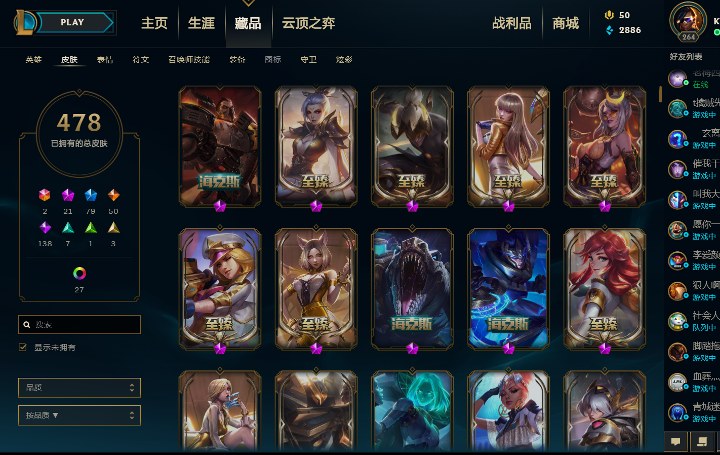 英雄联盟租号