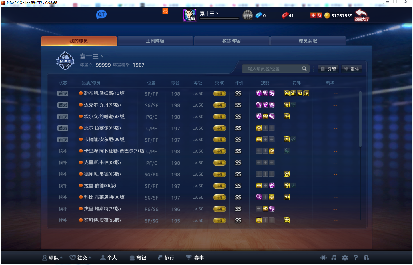 NBA2KOL租号
