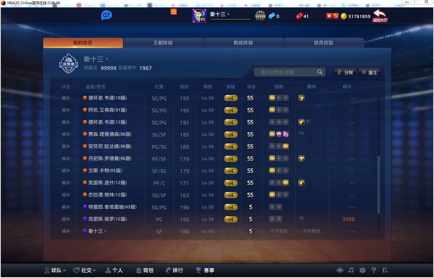 NBA2KOL租号