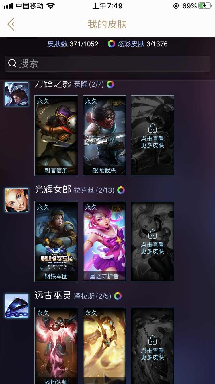 英雄联盟租号