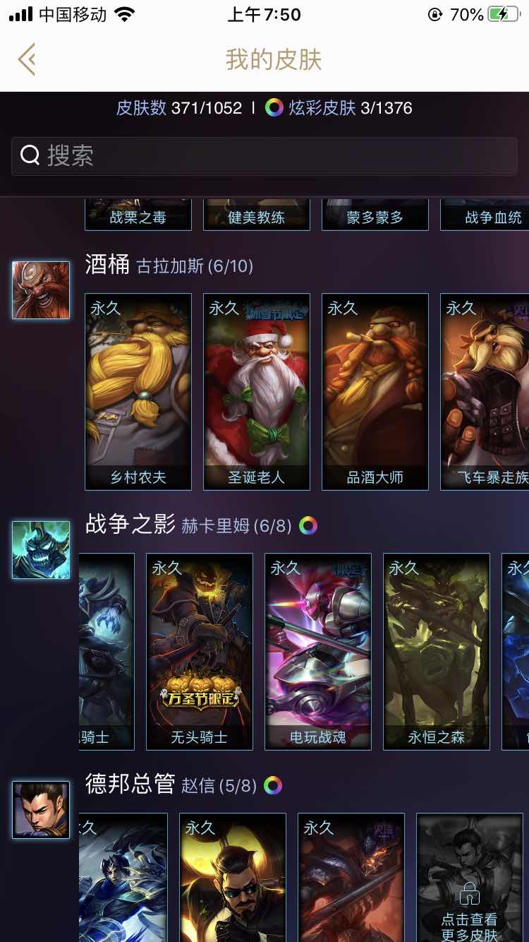 英雄联盟租号