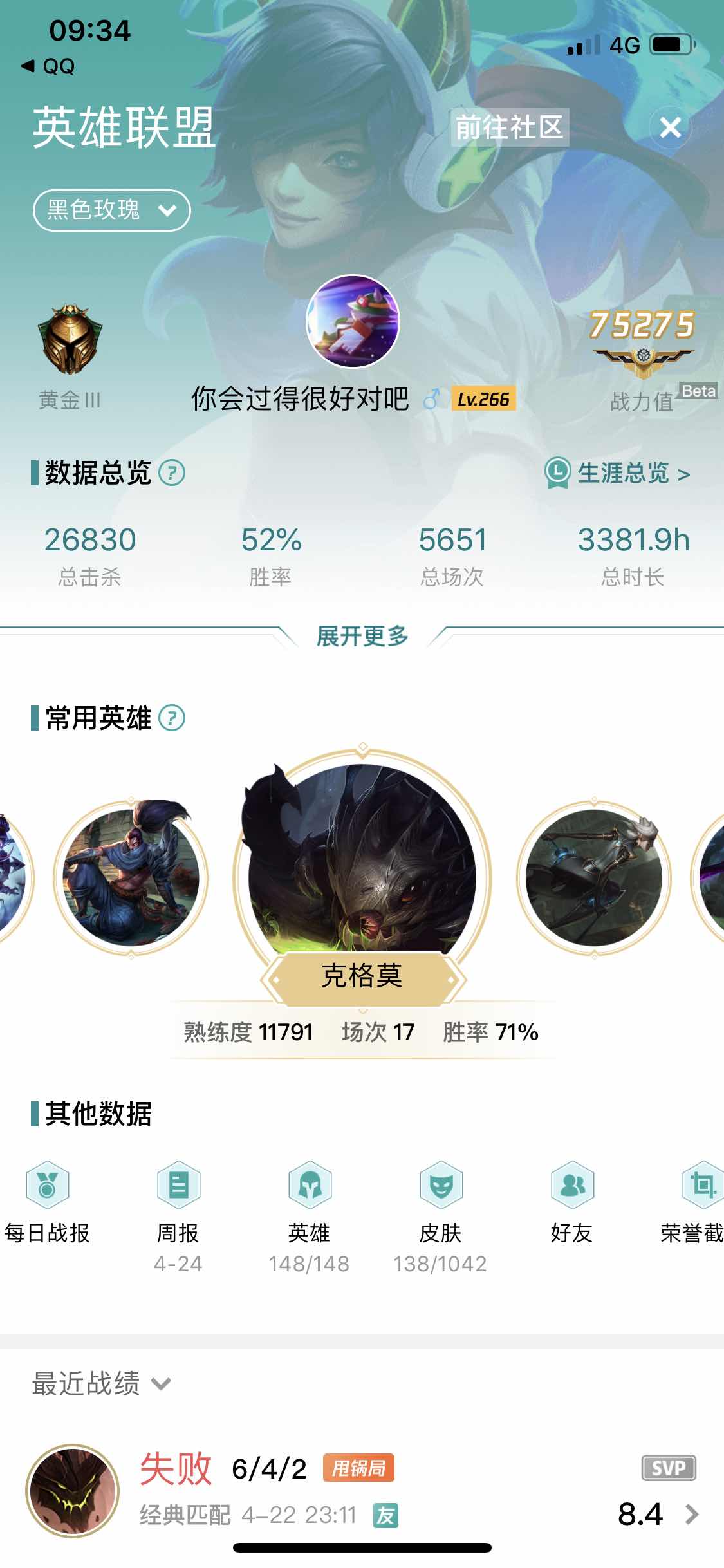 英雄联盟租号