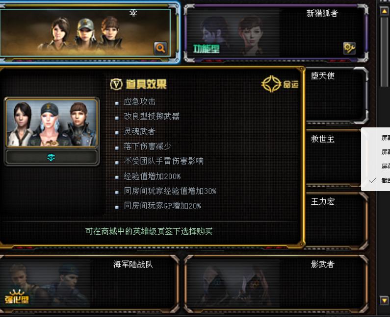 穿越火线租号