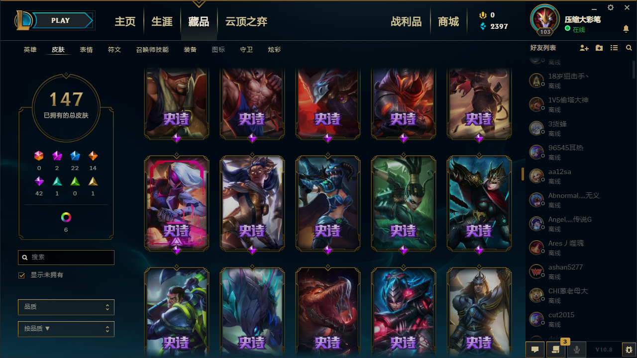 英雄联盟租号