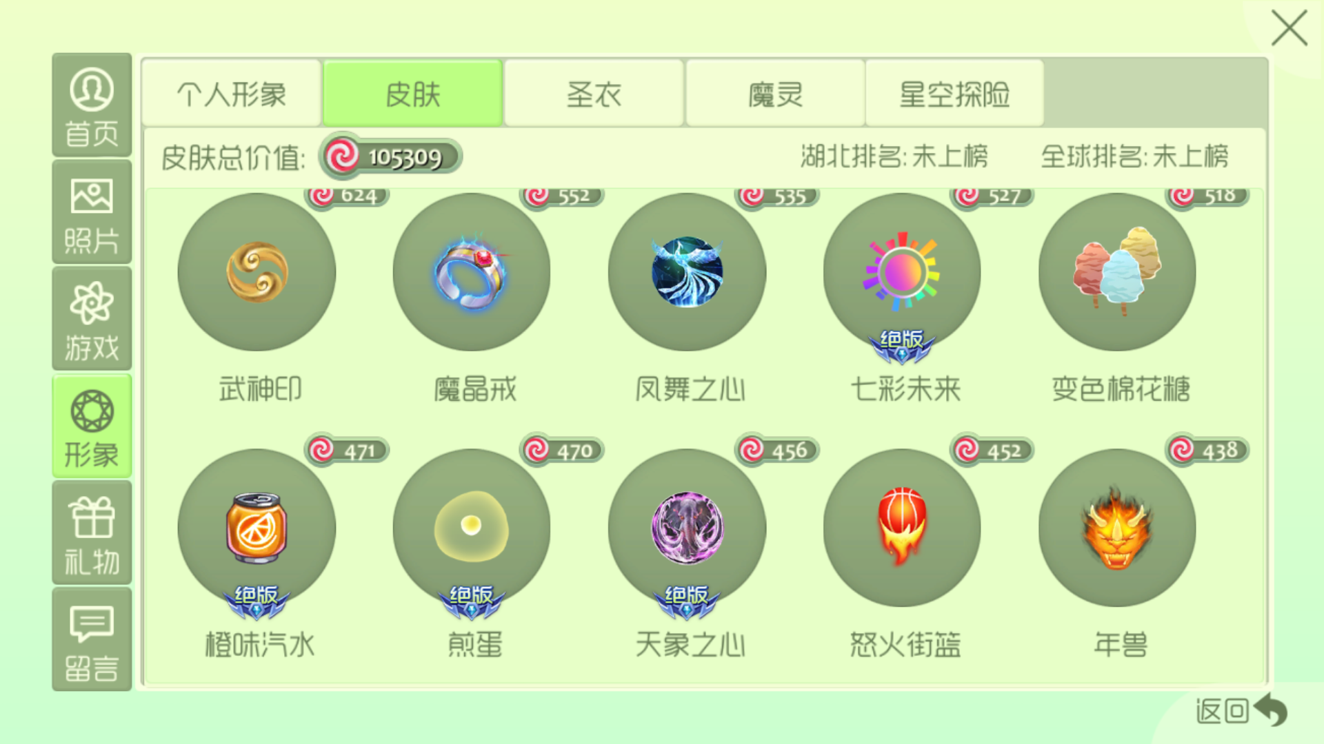 球球大作战租号