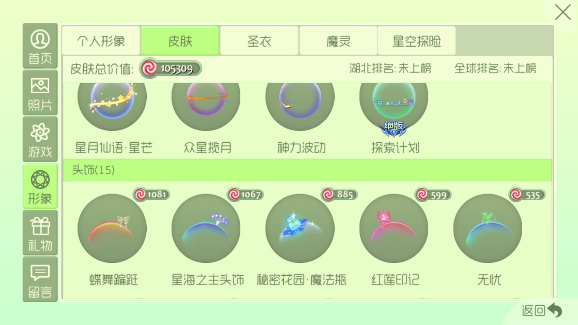 球球大作战租号