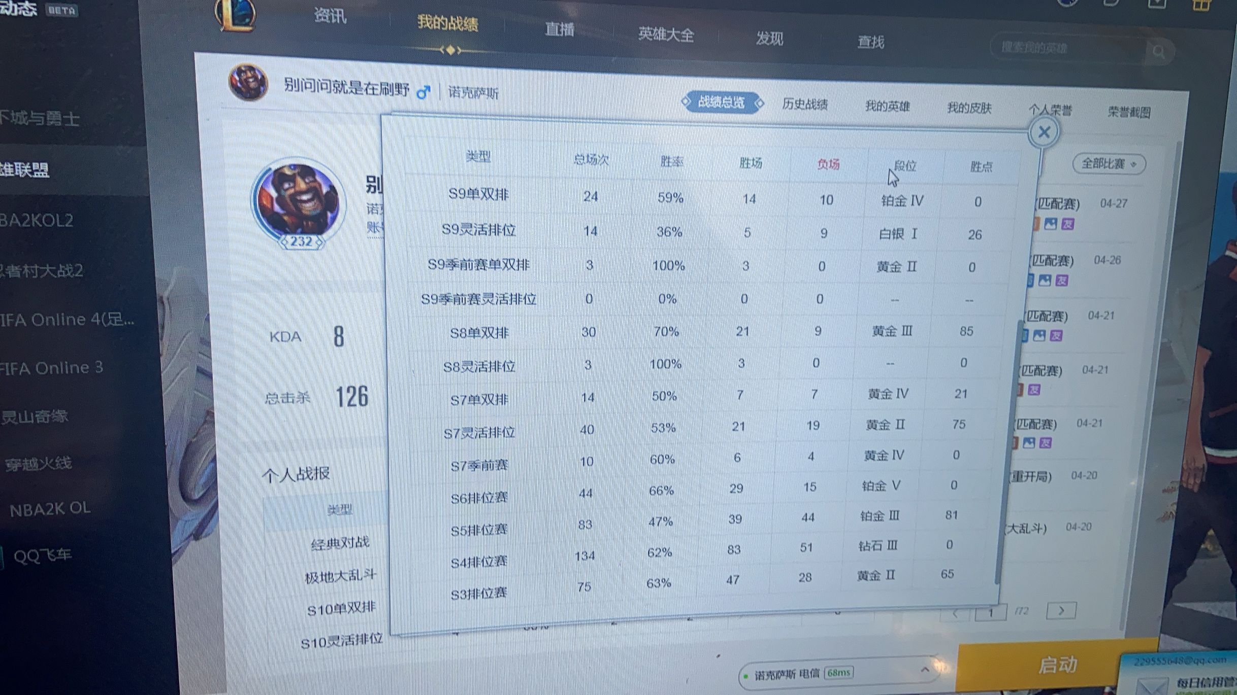 英雄联盟租号