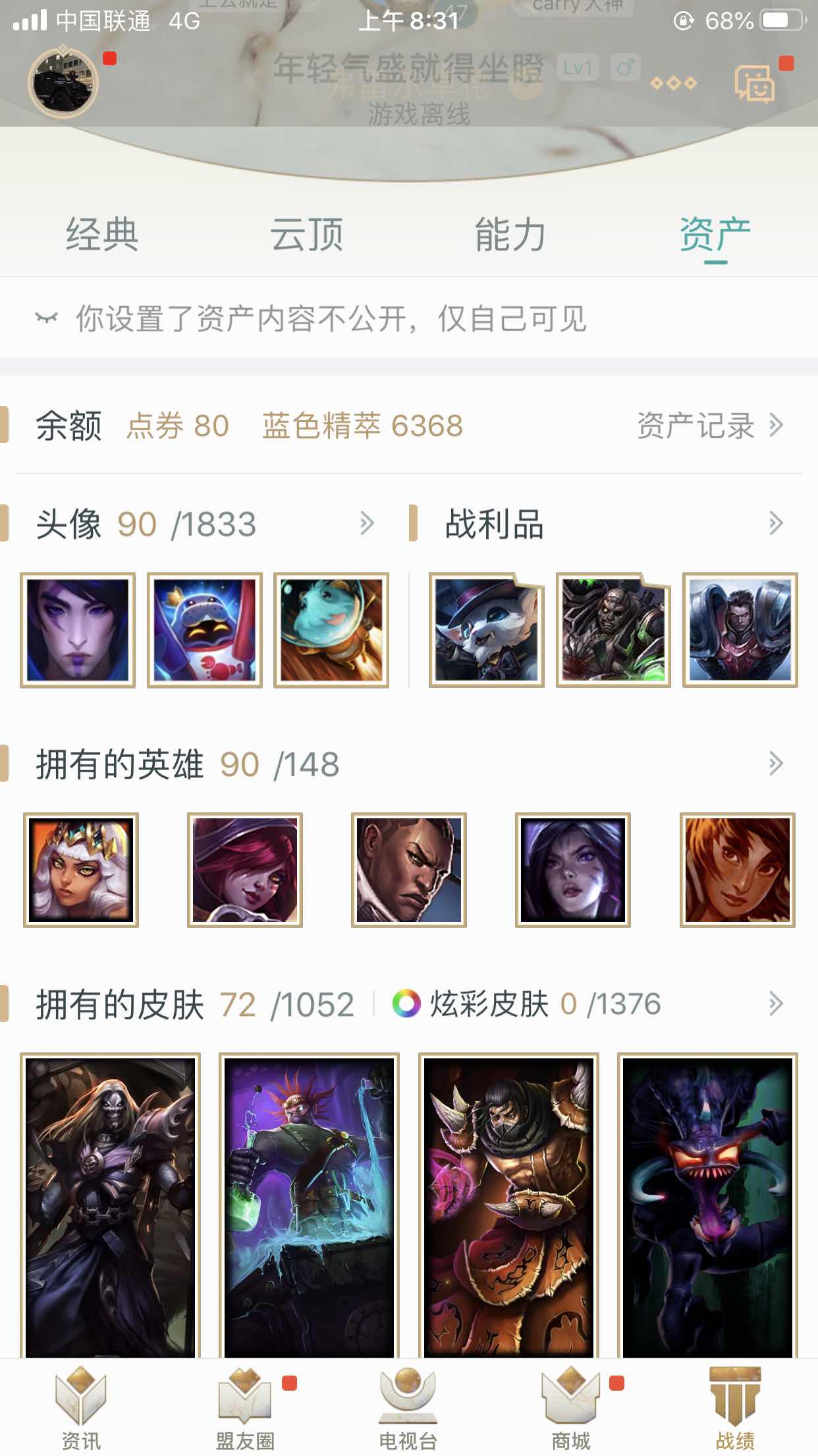 英雄联盟租号