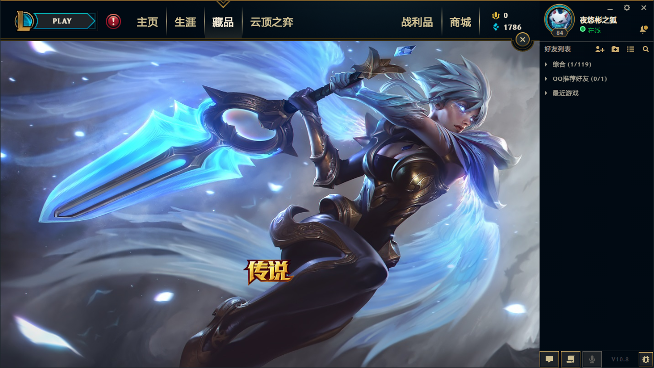 英雄联盟租号