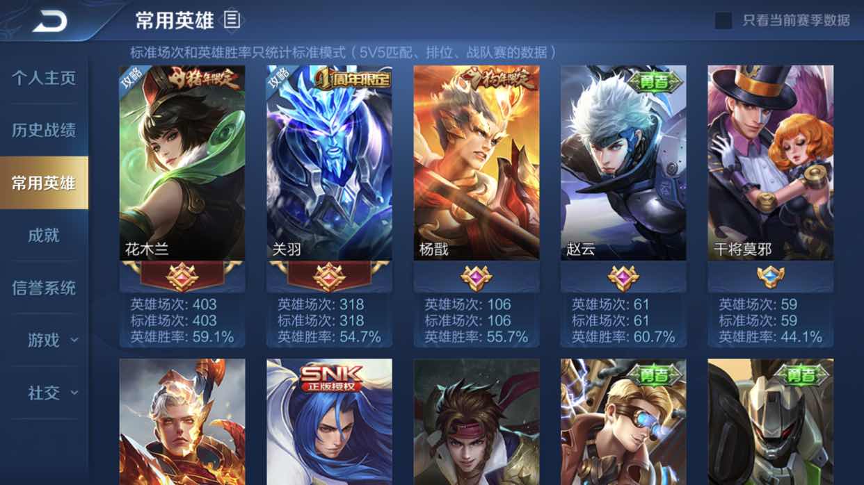 王者荣耀租号