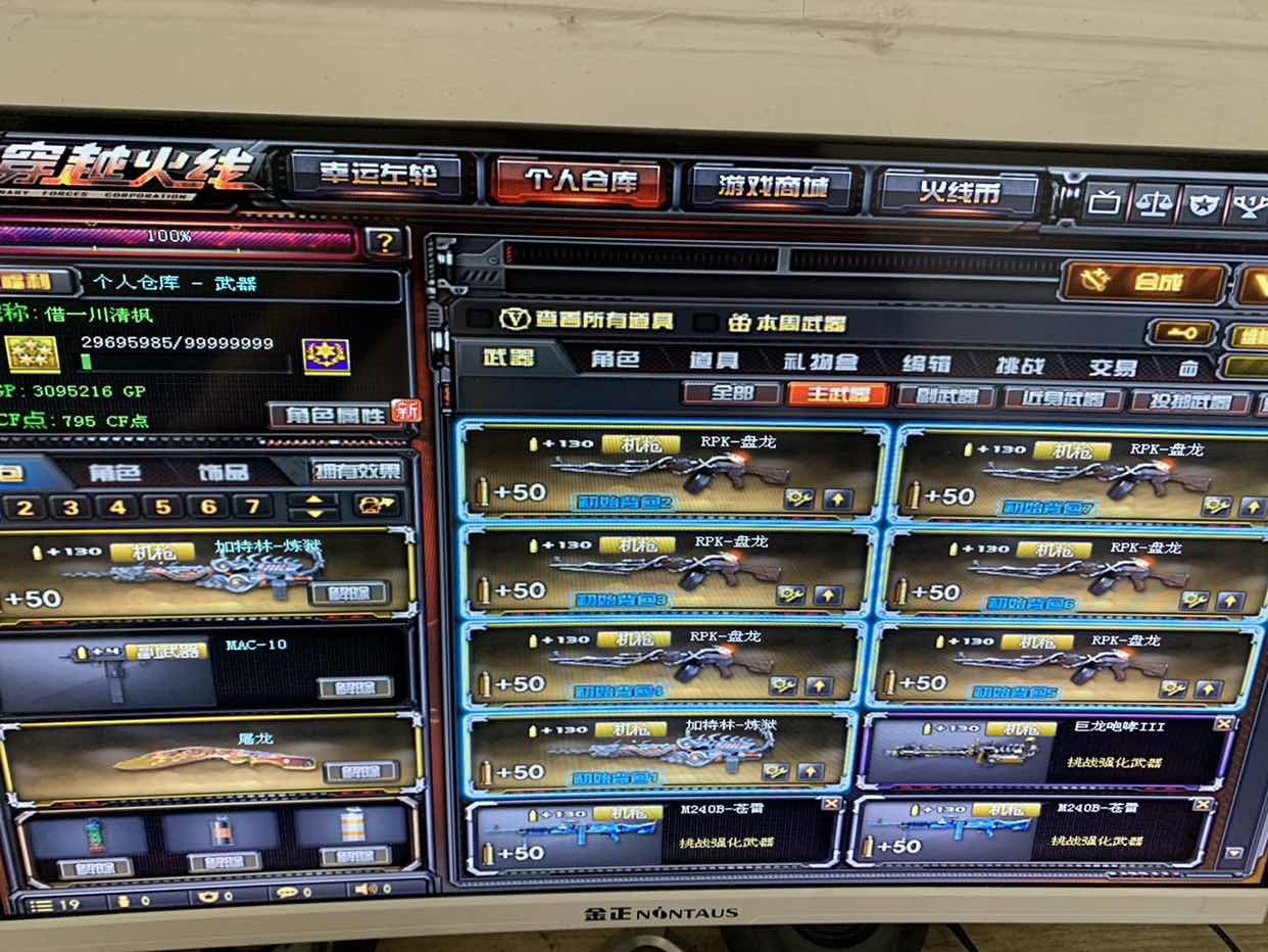 穿越火线租号