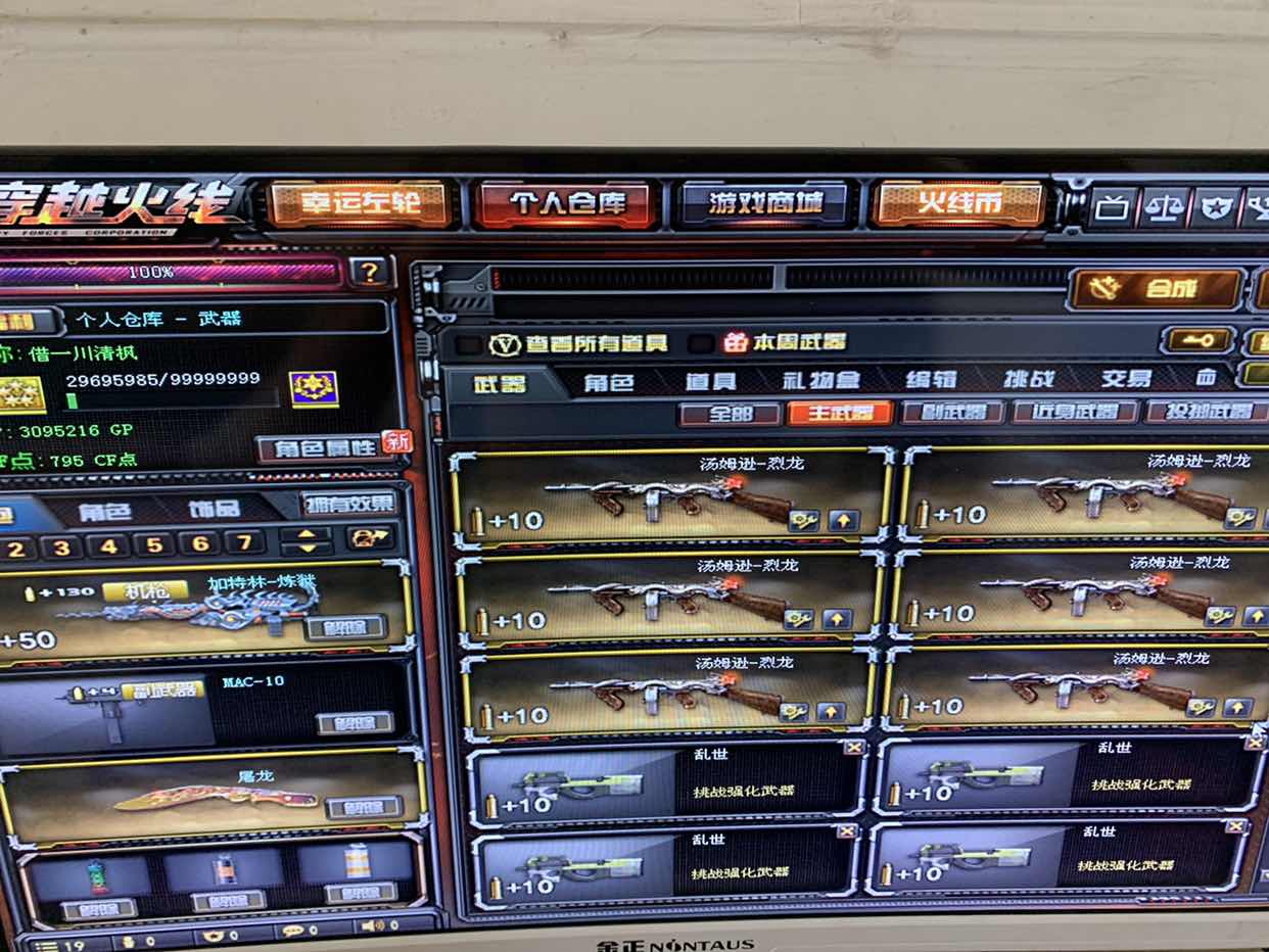 穿越火线租号